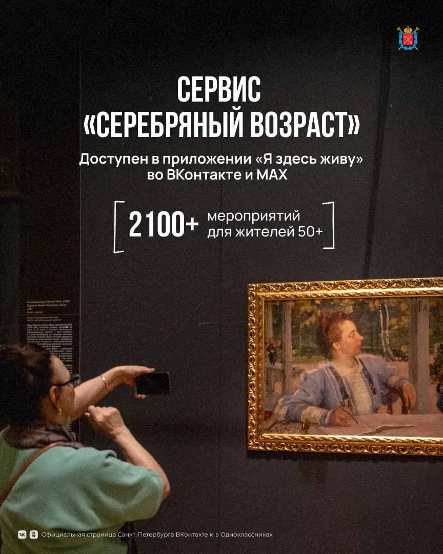 В Петербурге проходит Неделя здорового долголетия — это часть работы по программе «10 п...
