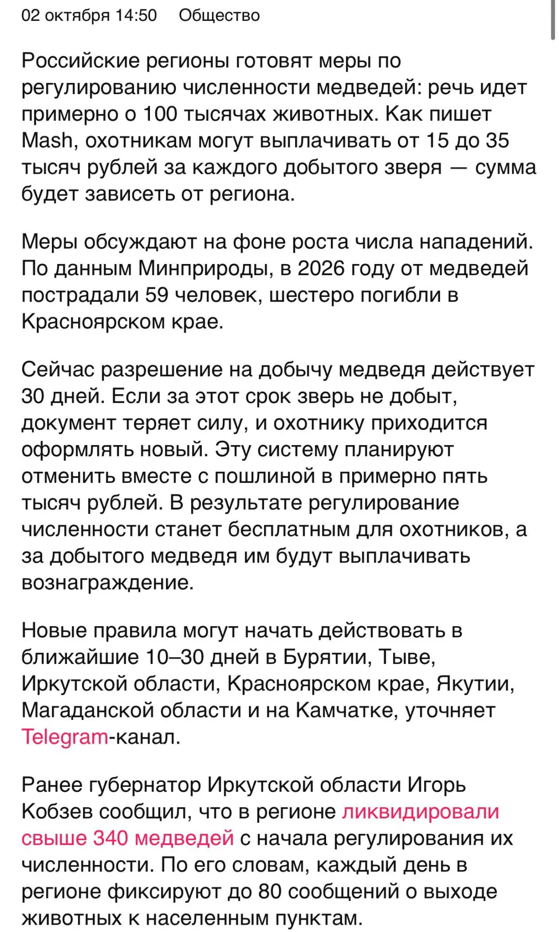 Шортить российский рынок опасно для жизни — власти платят по 30 тыщ за шкуру каждого ме...