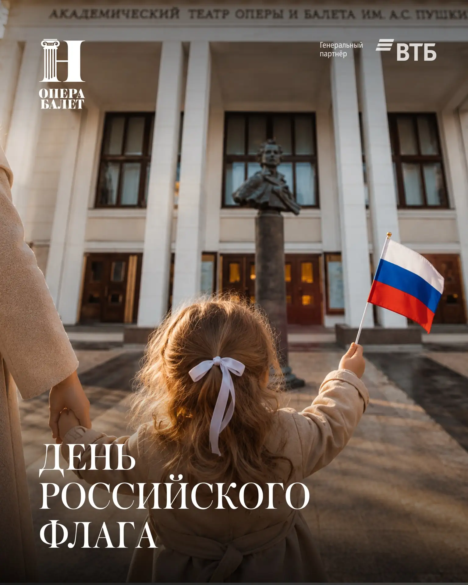 22 августа мы отмечаем День Государственного флага России
