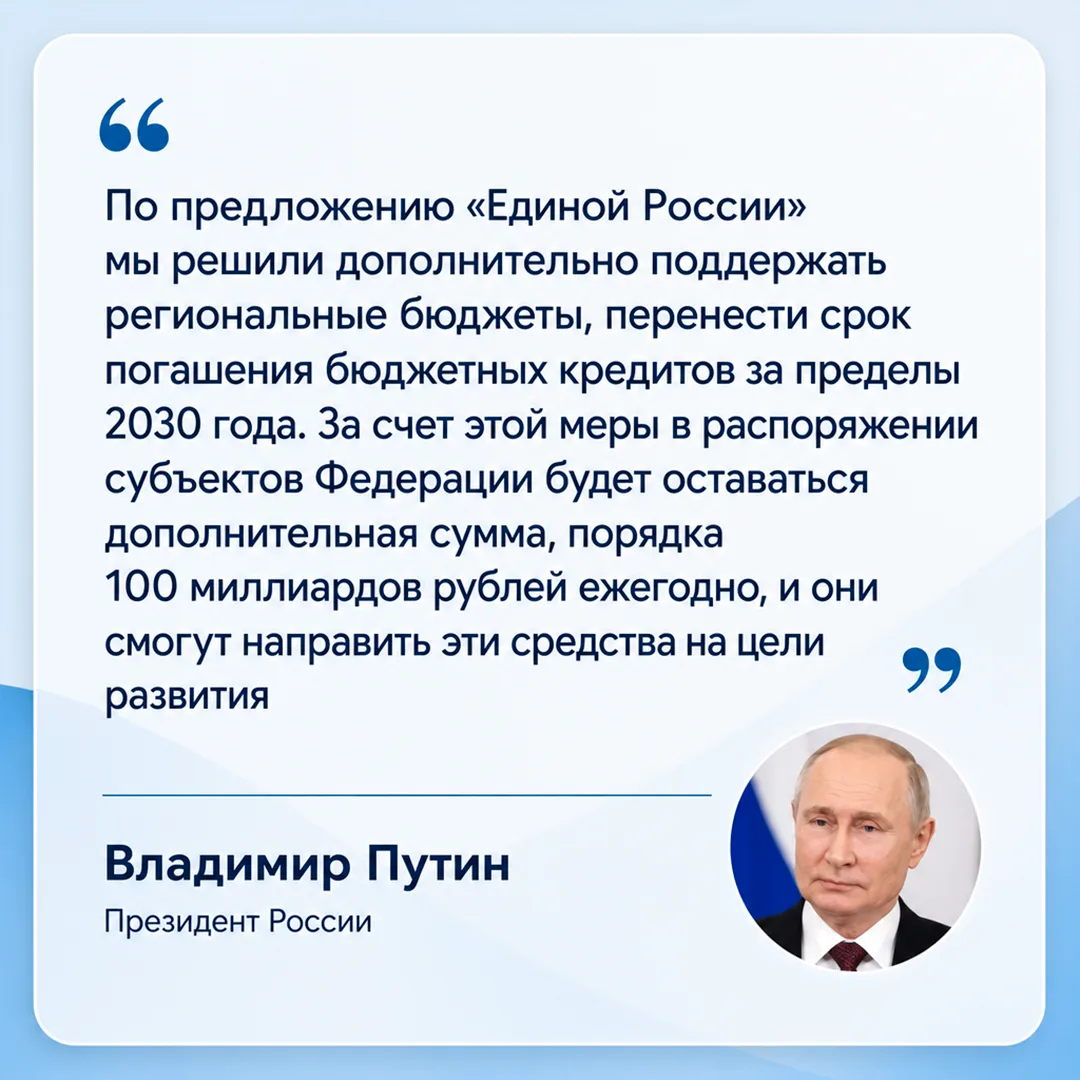 ⚡️ Регионы будут ежегодно получать дополнительные 100 млрд рублей на развитие