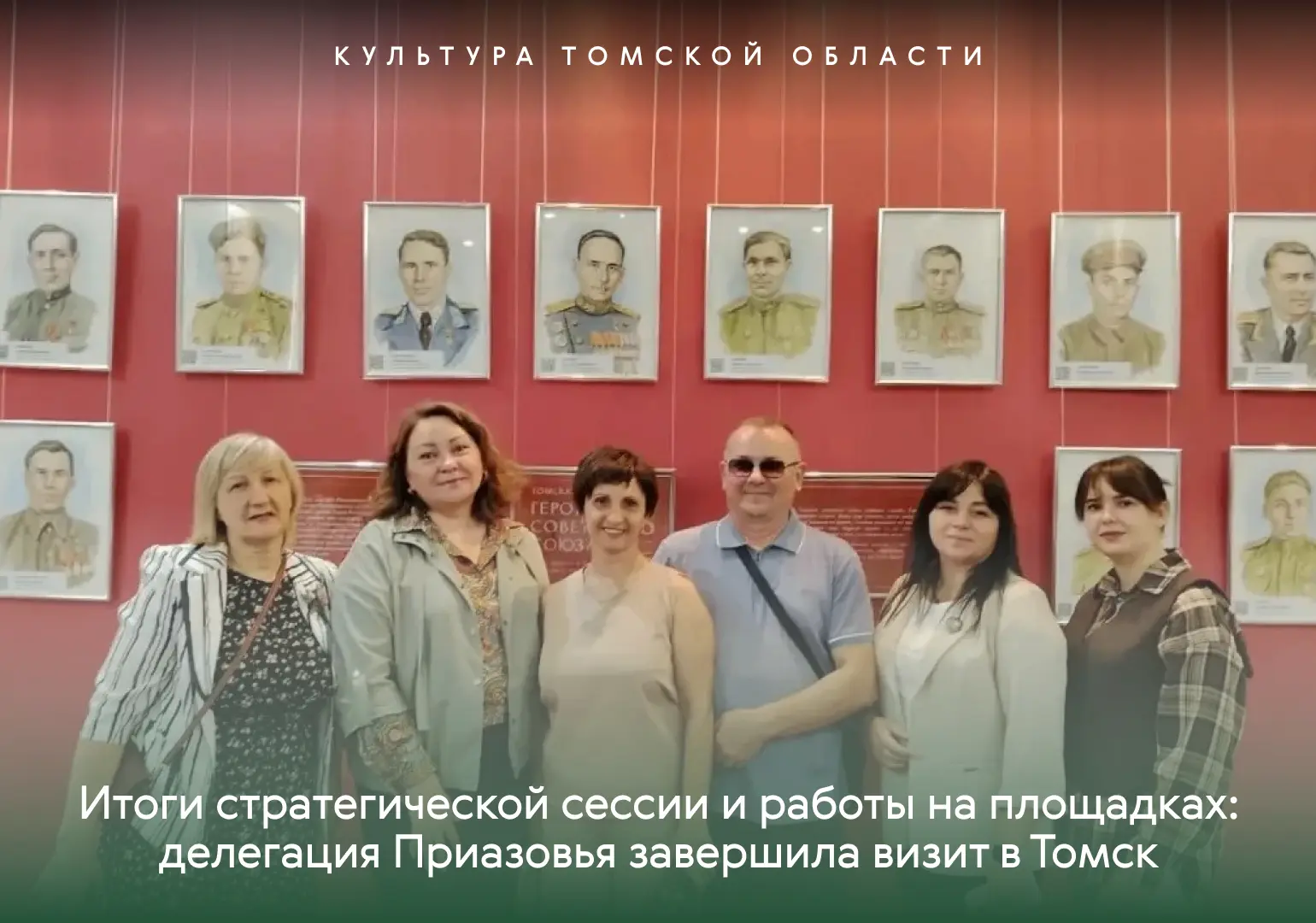 Итоги стратегической сессии и работы на площадках: делегация Приазовья завершила визит ...