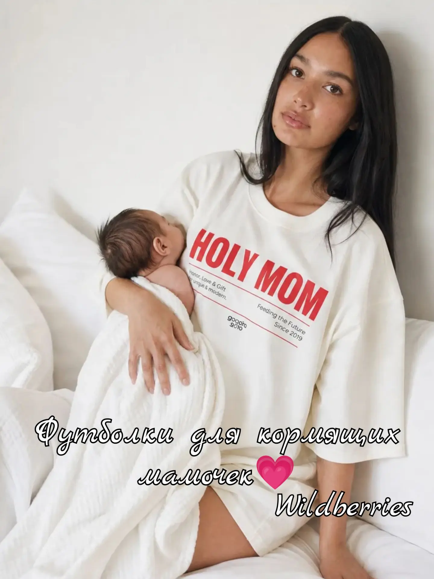Футболки для кормящих мамочек 💗

Футболки для кормящих, в которых хочется жить:
🤍 Невидимые молнии