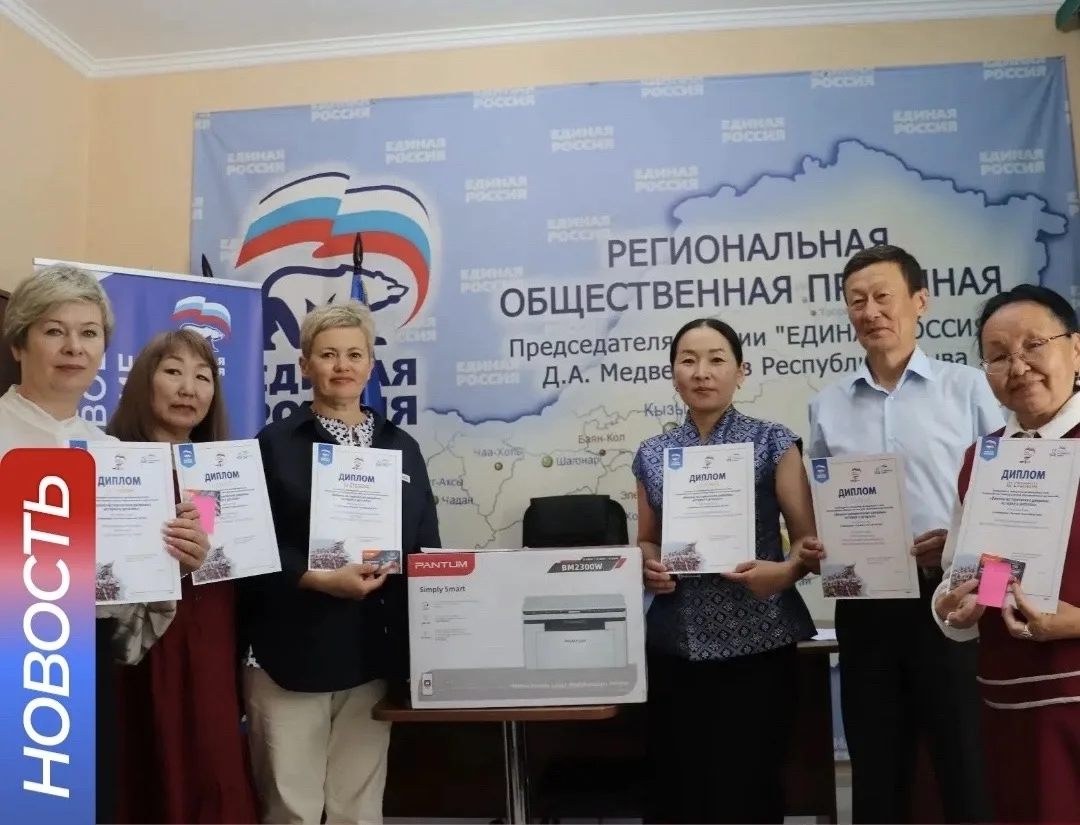🏛️ На базе Региональной общественной приёмной Единой России состоялось награждение поб...