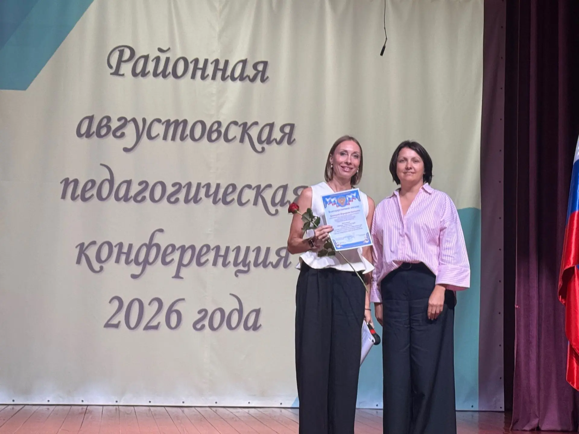Августовская конференция в Островском: новый учебный год начинается 📚🌿💐26 августа, в...