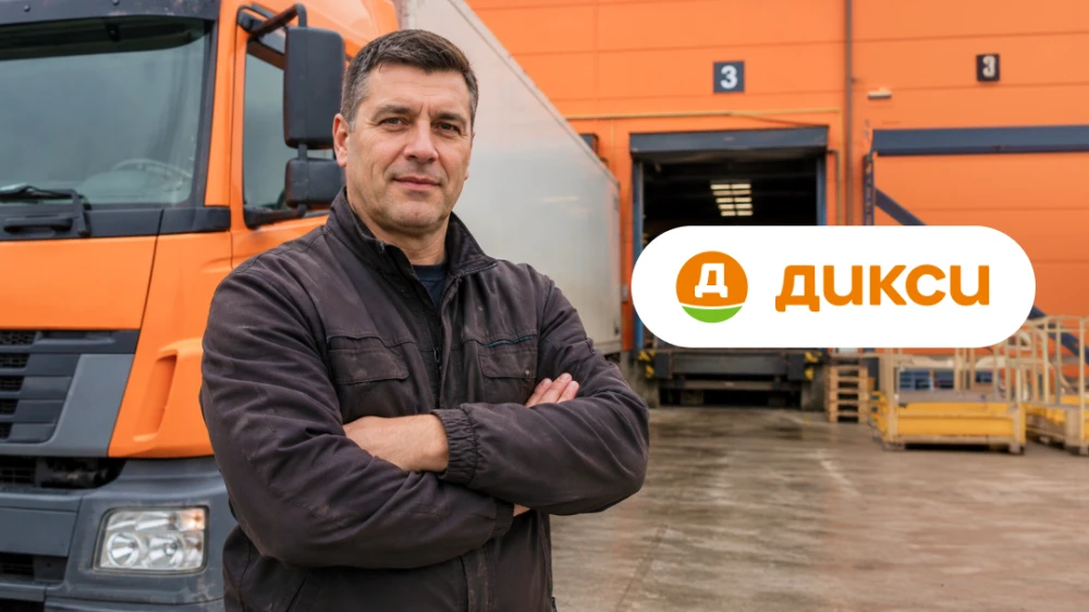 🚚 «Дикси» ищет водителей-экспедиторов категории С.