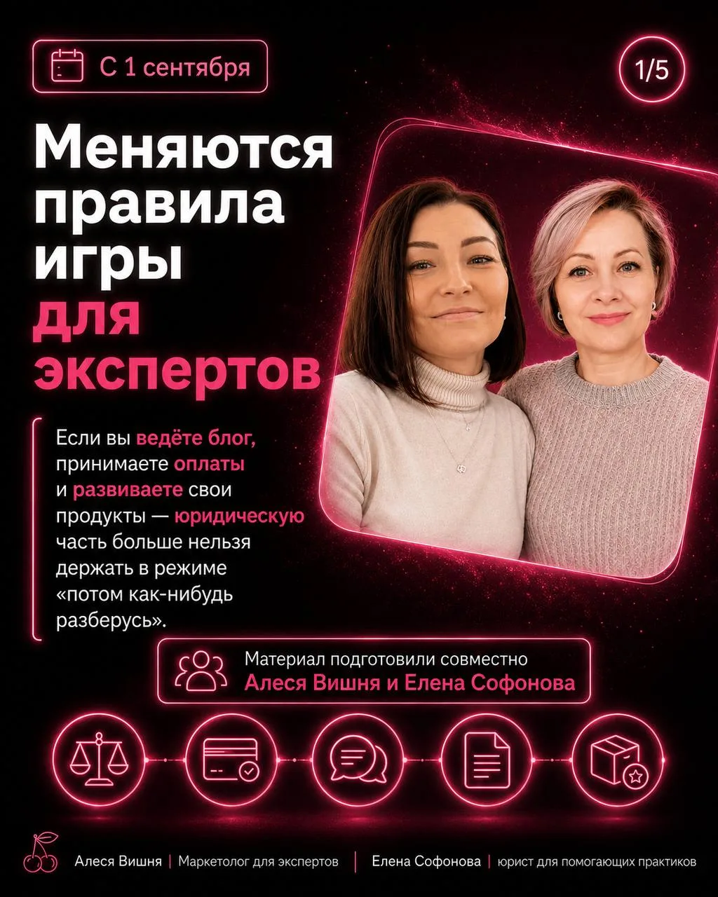 С 1 сентября снова меняются законы 👇