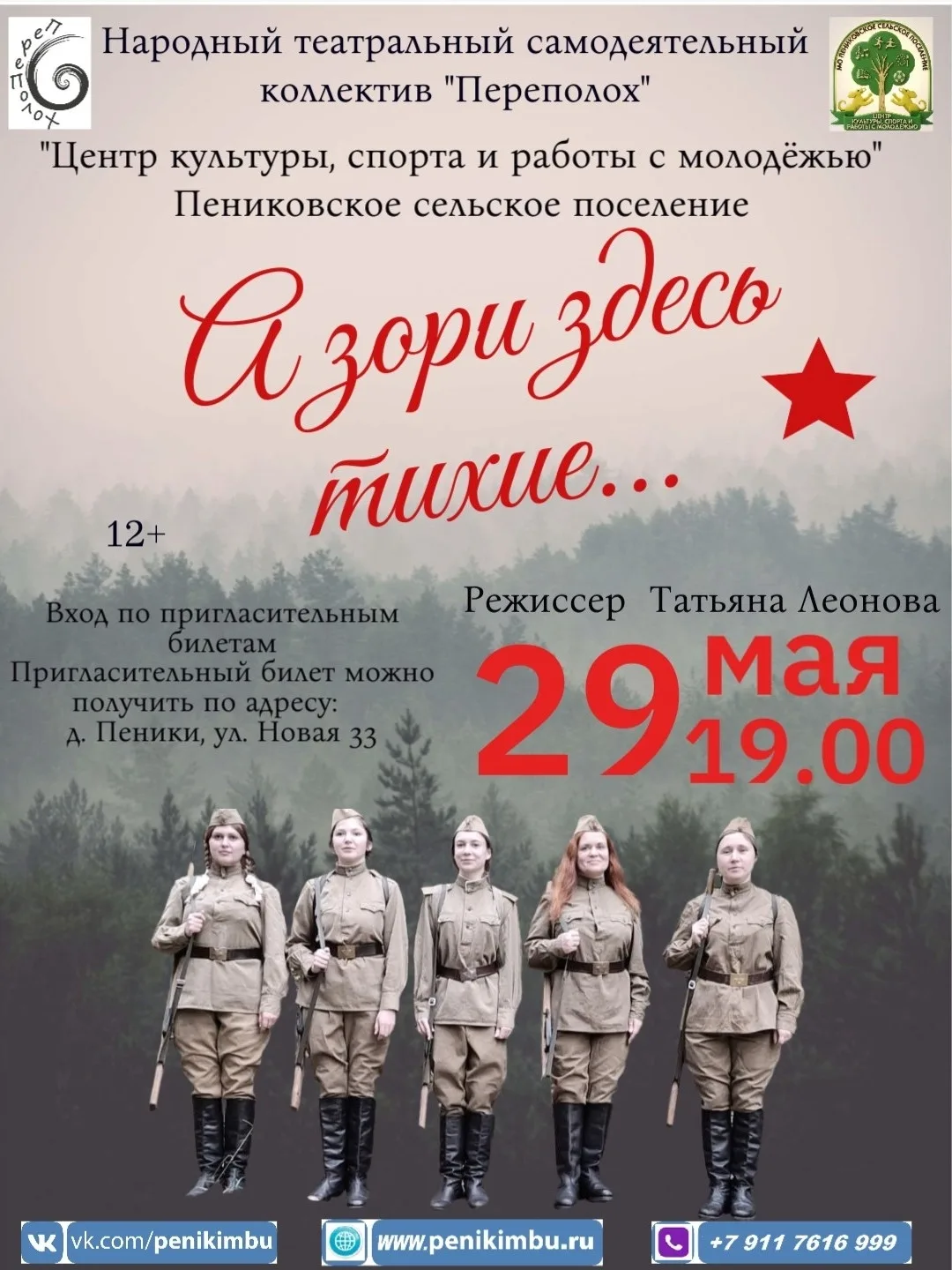 #кудапойти #Пеники #ЦентркультурыПеники