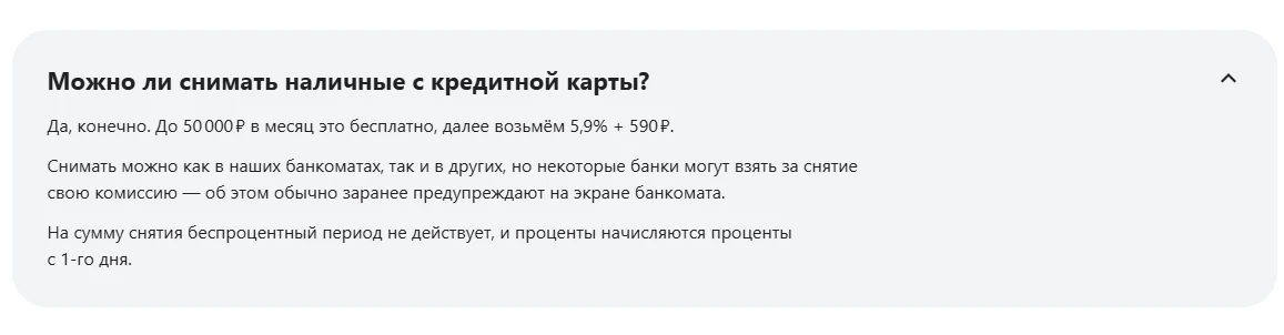 Альфа-банк испортил свою кредитную карту