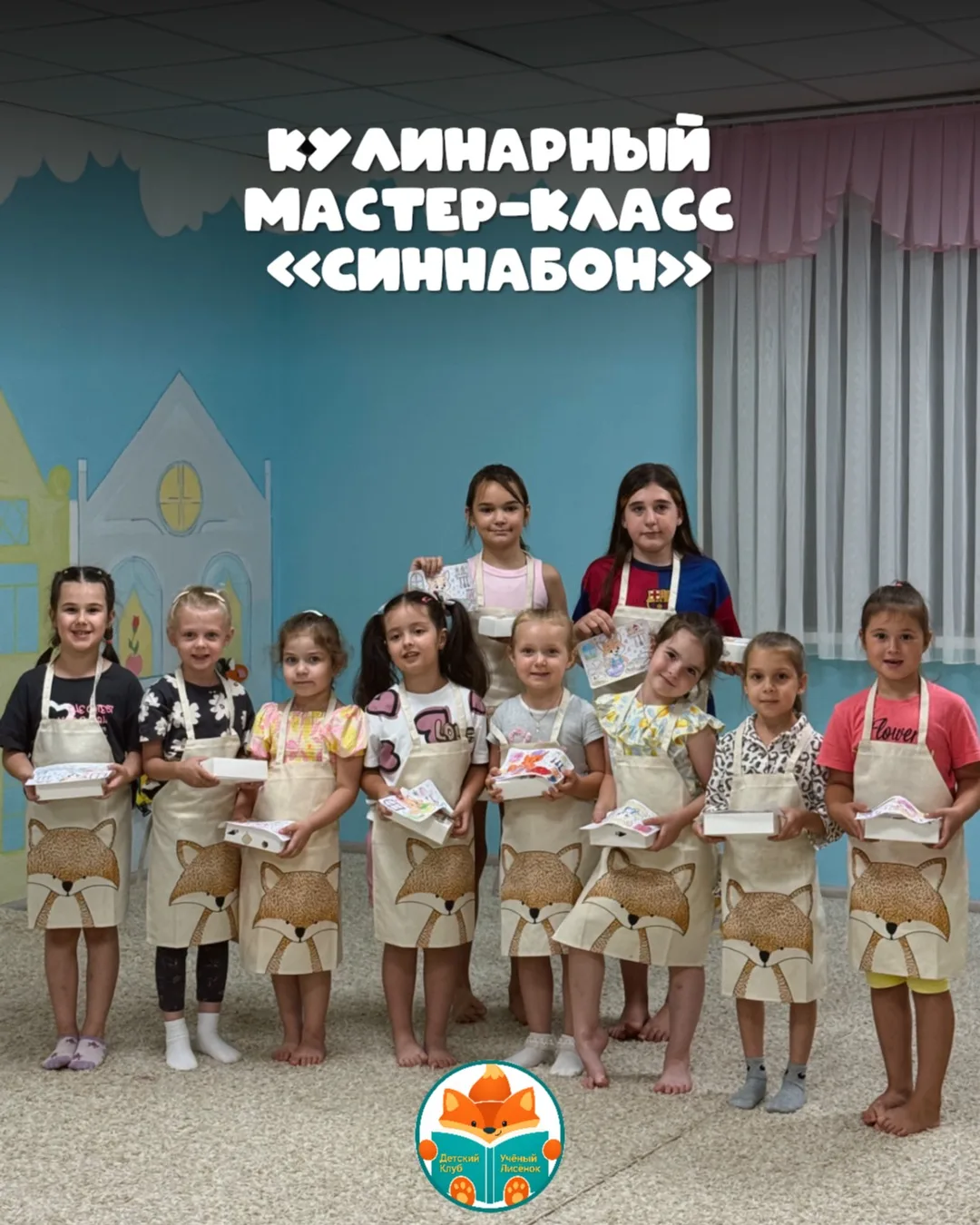 Аромат корицы, счастливые улыбки и море эмоций - именно так прошел наш кулинарный масте...