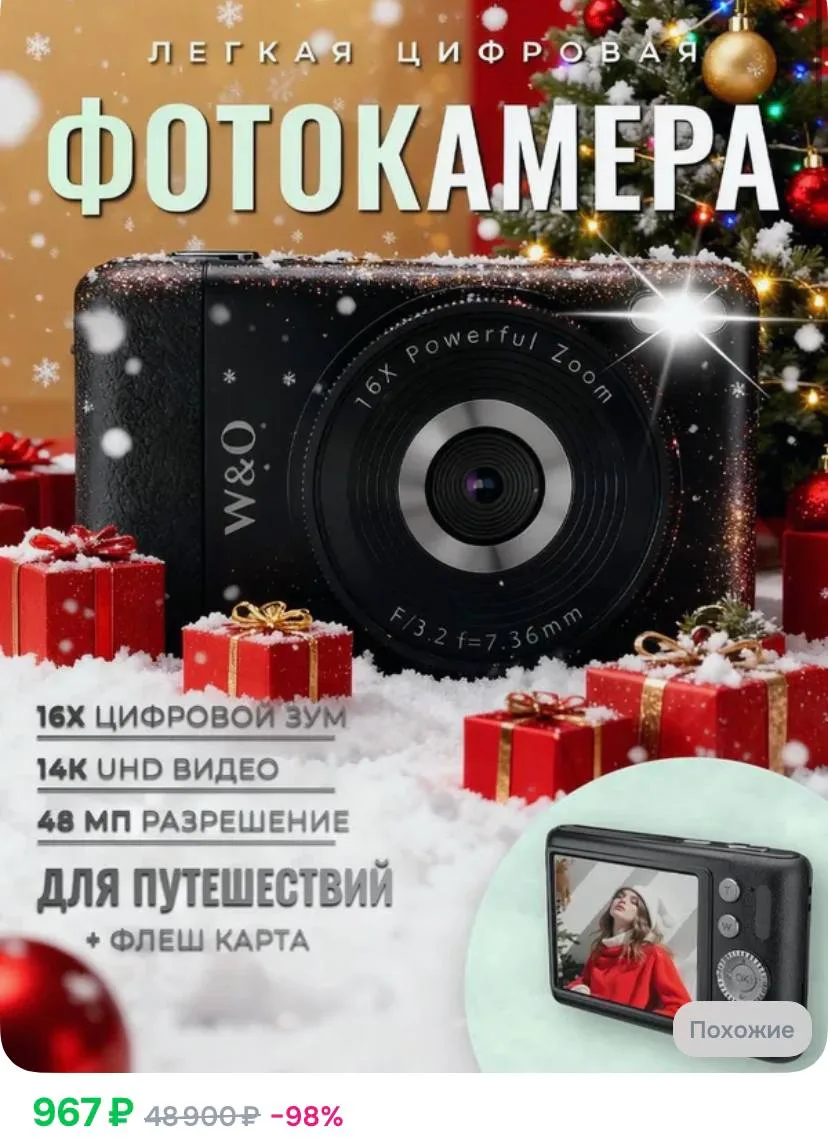 ⁣⁣⁣⁣⁣https://ozon.ru/t/r9mgElP
