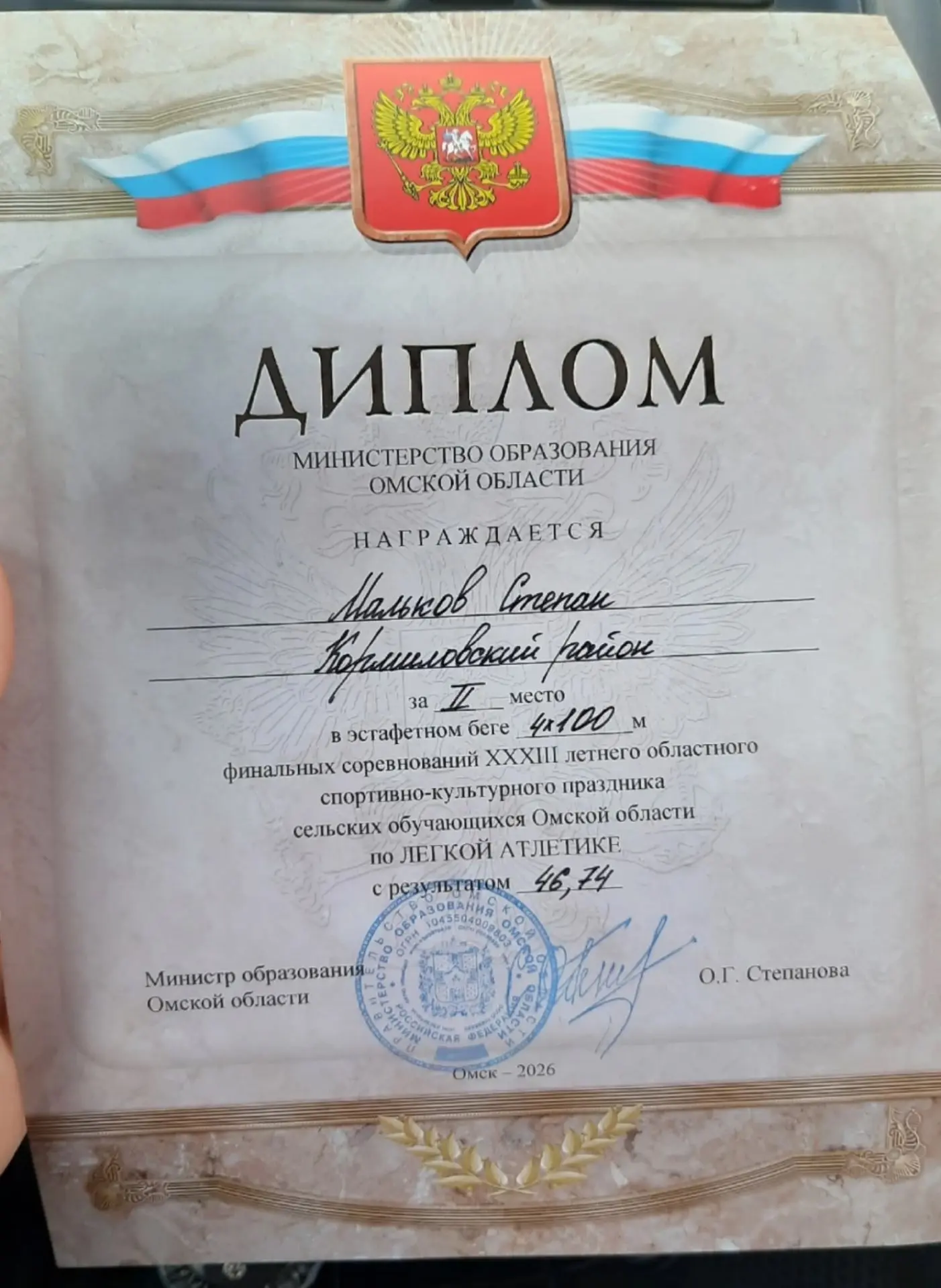 Серебро областного значения