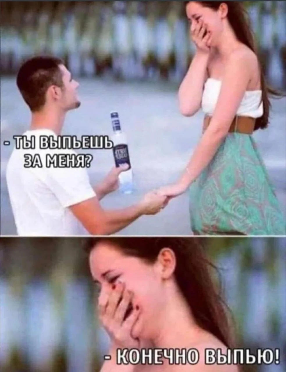 Будьте осторожны!