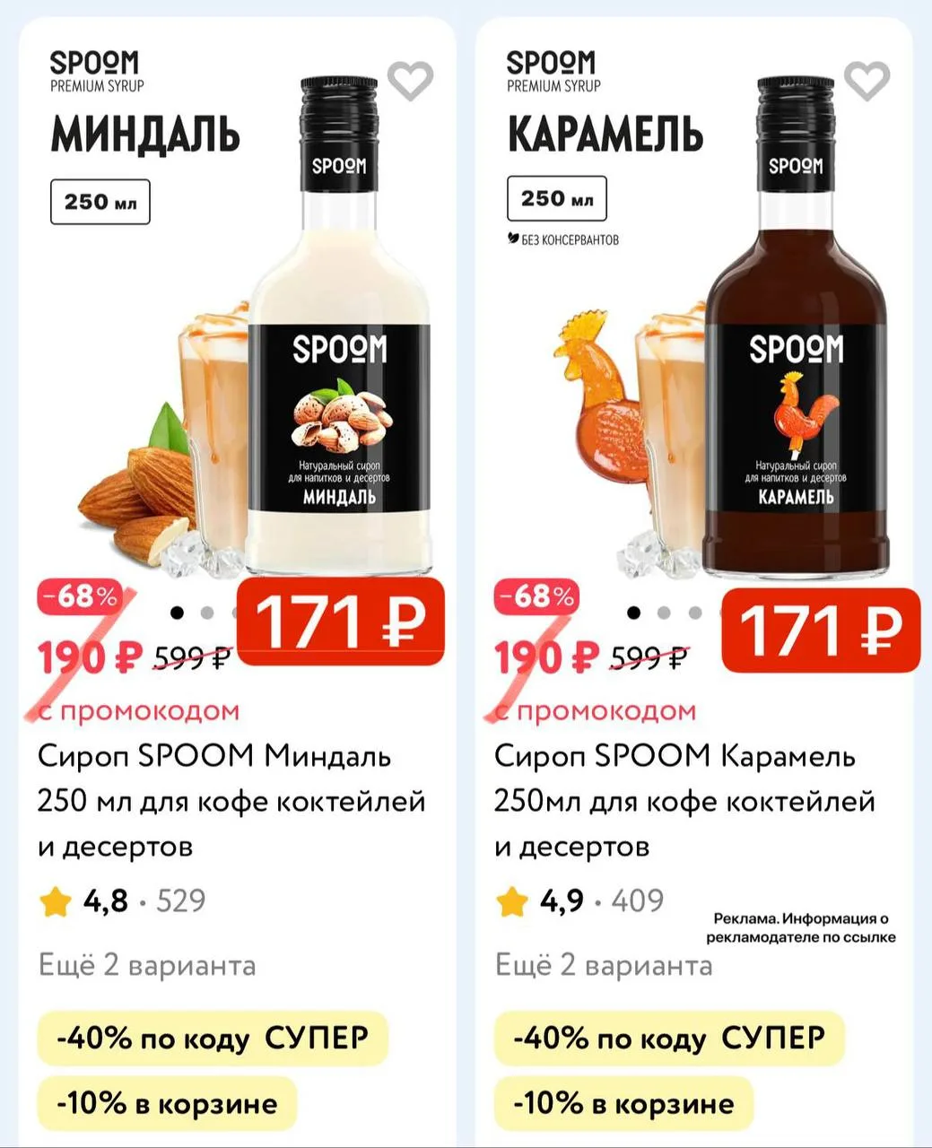 Набираем сиропы по супер цене в Детском мире 😍