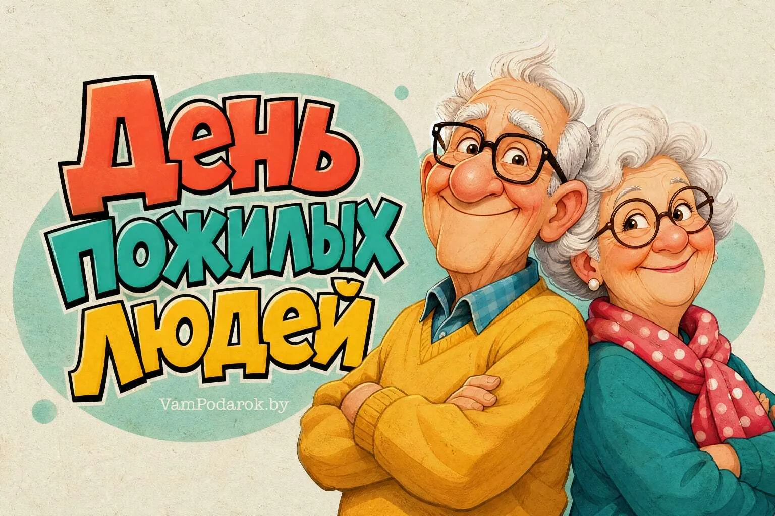 Генеральная Ассамблея ООН провозгласила этот день в 1990 году, и сегодня его отмечают б...