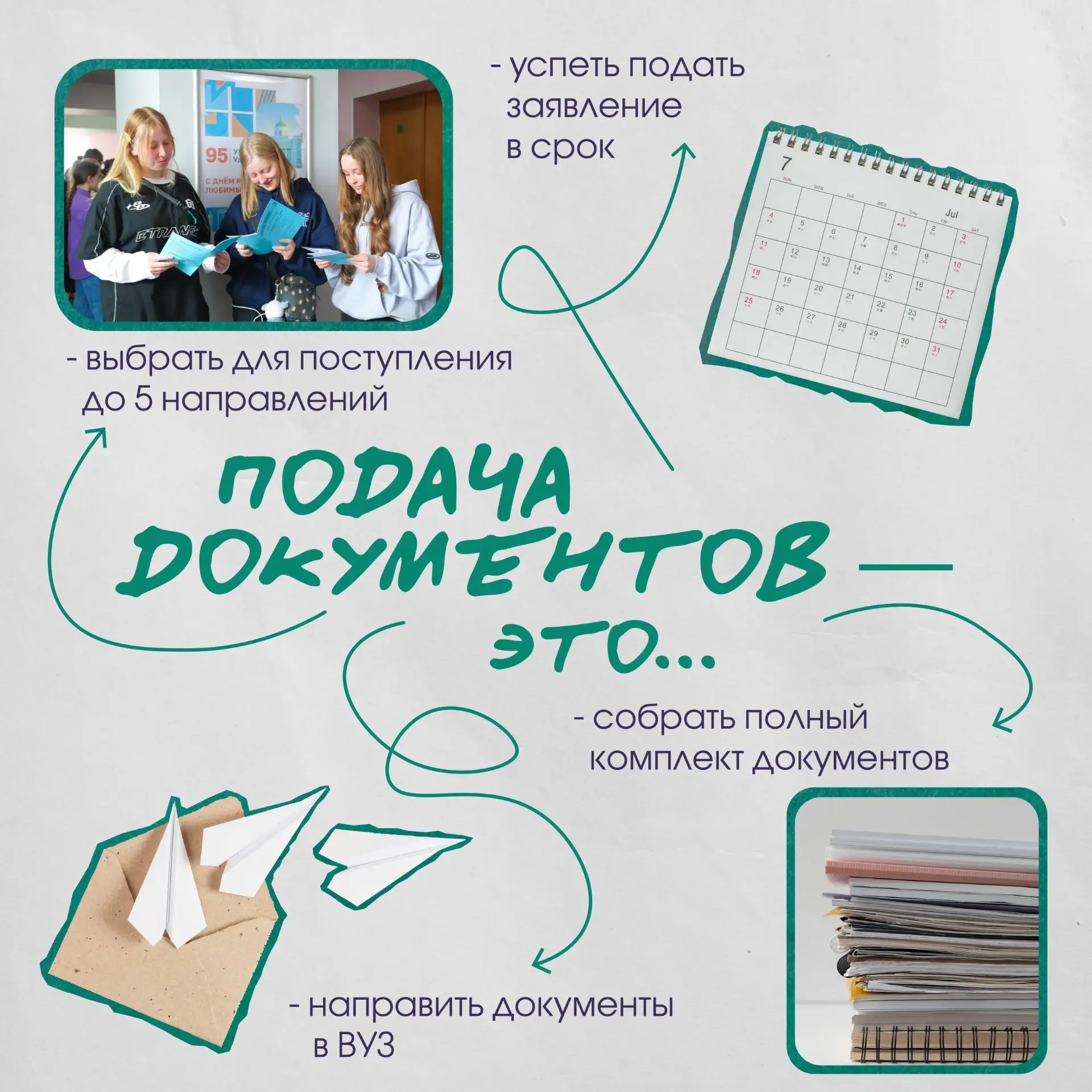 Дорогие абитуриенты, Приемная комиссия готова к встрече с вами!
 
Совсем скоро стартует один из самы