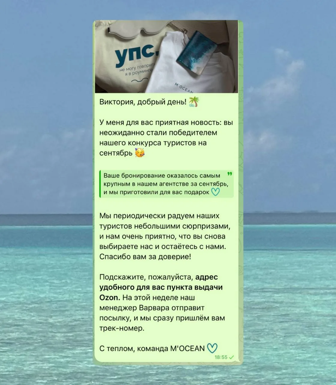 Подарок на неделе будет отправлен 🙏