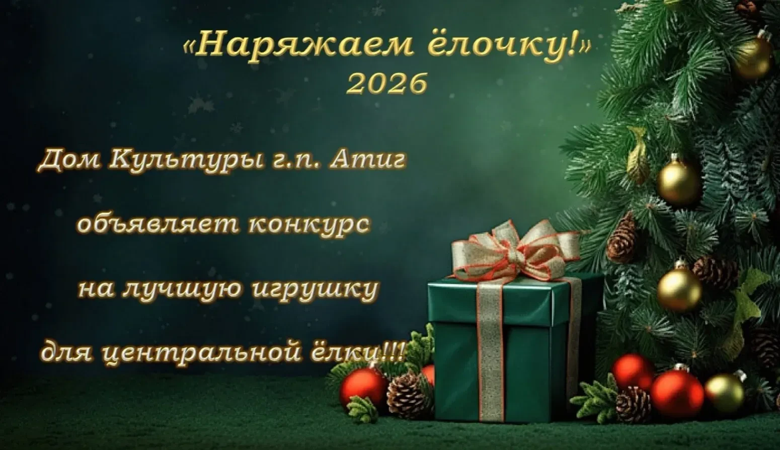 🎉Новый год — особенное время, наполненное радостью, теплом и ожиданием чуда. Именно по...