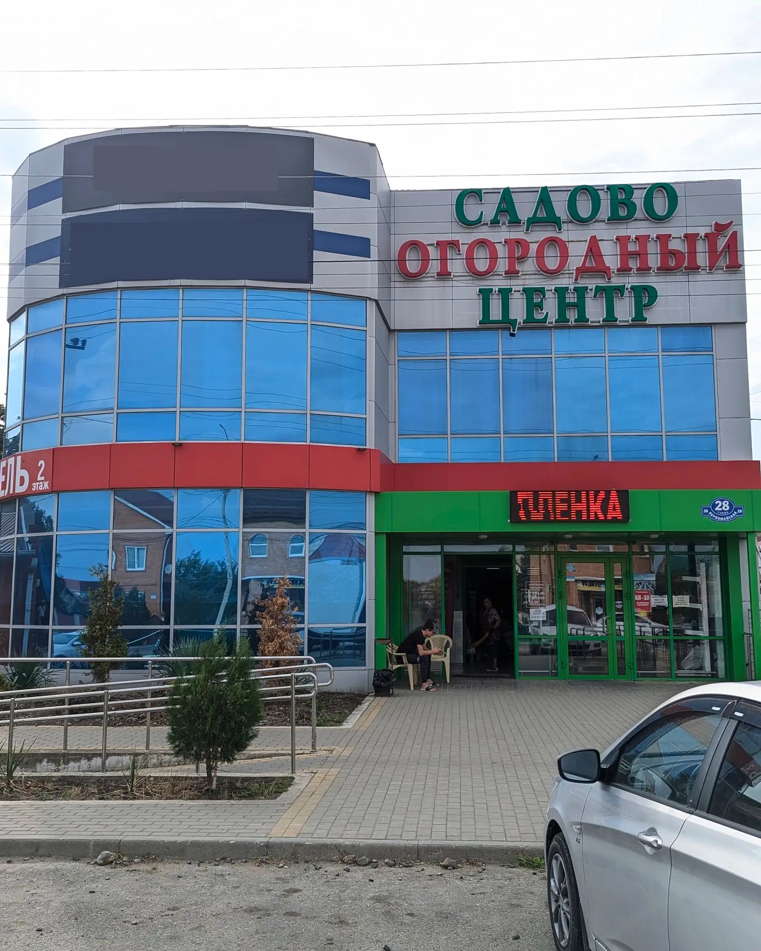 ☘️ @sadovo_ogorodniy_centr Садово-огородный центр — всё для сада и огорода в Белореченске.
📱 8(988)