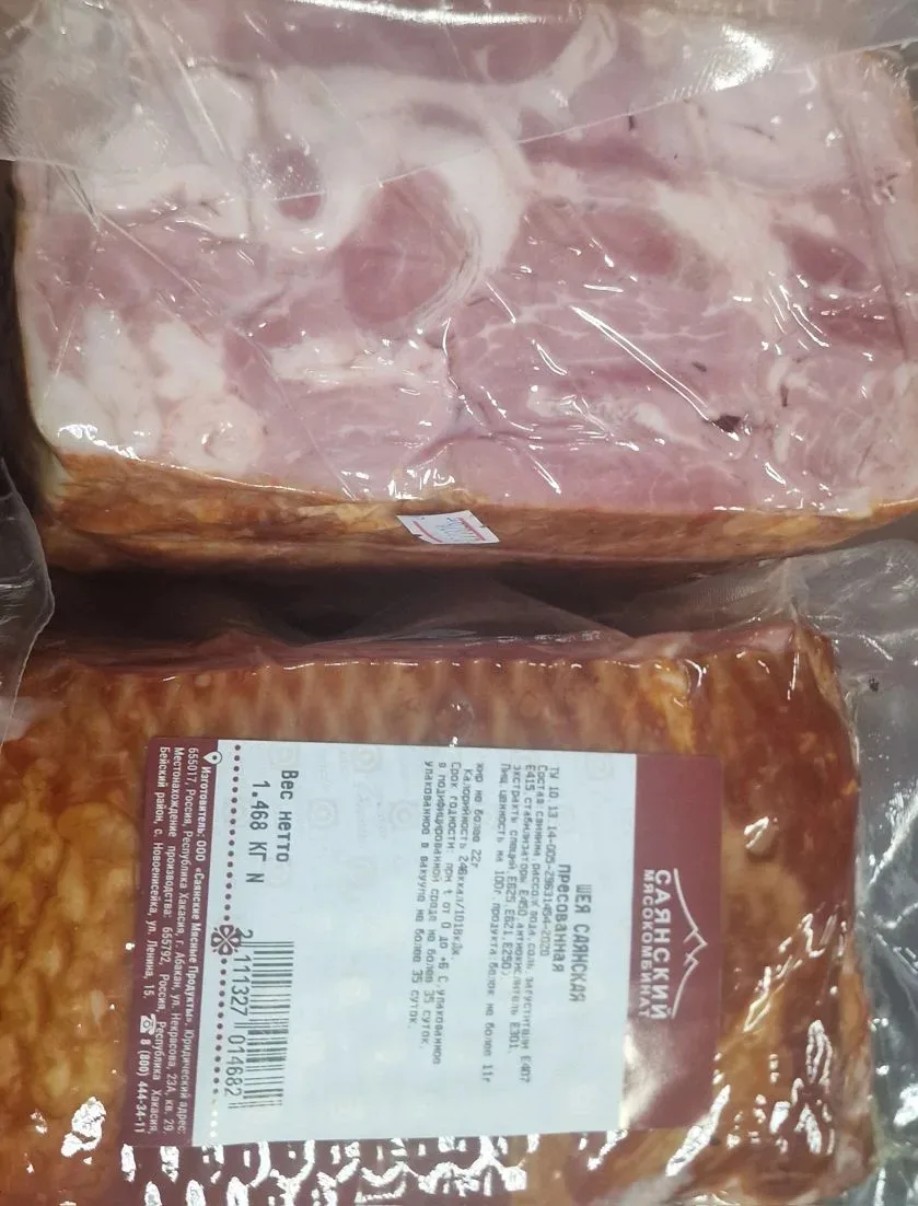 1 кг 709. Очень вкусная новинка от Саянска