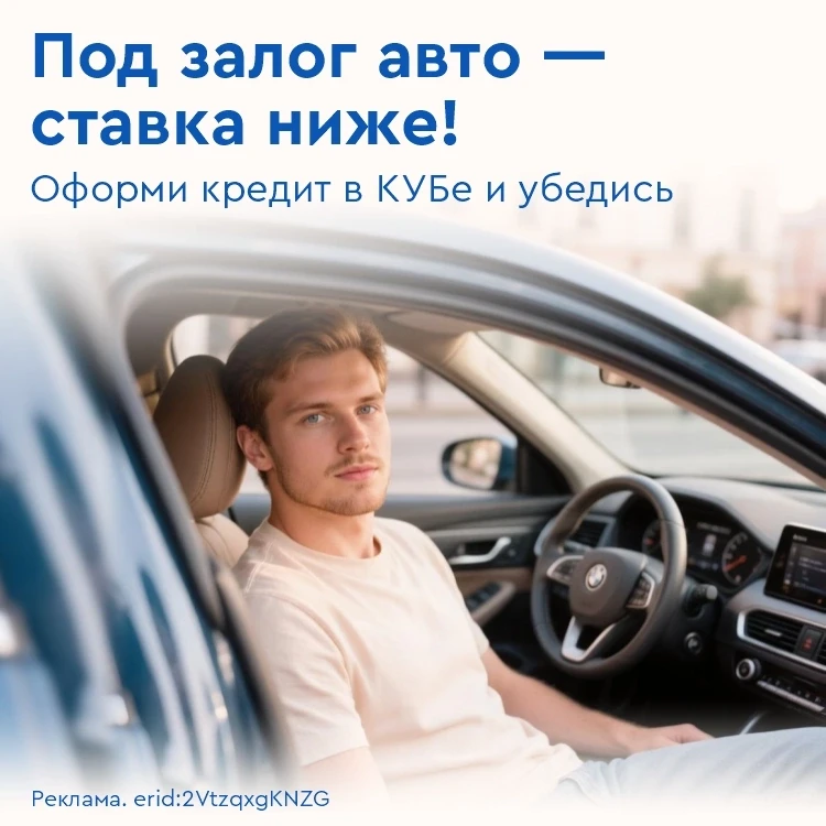 «Кредит под залог авто – это выгодно», – в этом убедился наш клиент Вячеслав
