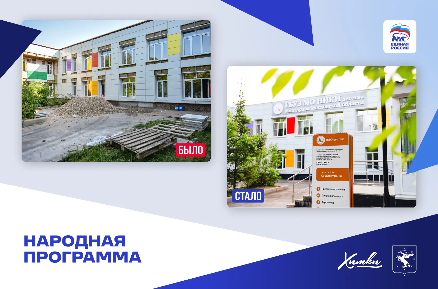 Комфортные условия для маленьких пациентов: как обновили санаторное отделение НИКИ детства    Санато