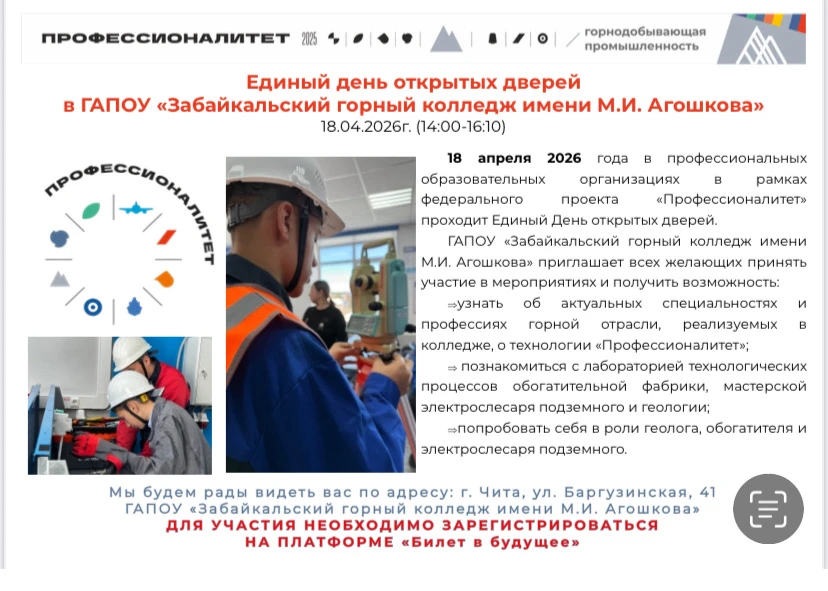 ЕДОД 2026: горняцкий заряд уже 18 апреля!🔥  Устал выбирать, кем стать? Хочешь чего-то реально крутог