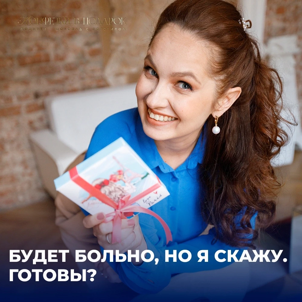 Будет больно, но я скажу. Готовы? 😏🍫