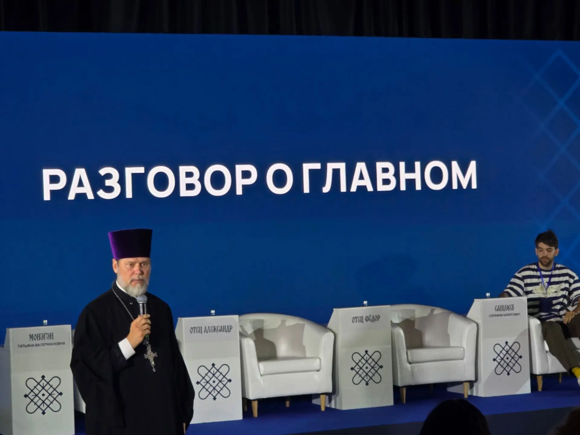 Сегодня гости мероприятия получили новый импульс для размышлений о самых важных вещах. ...