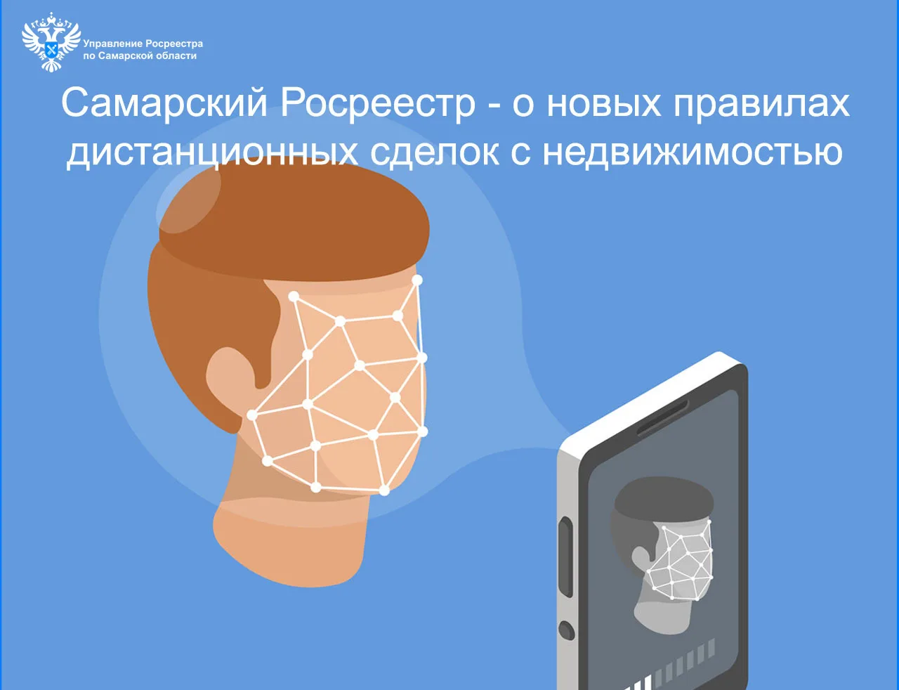 💻 Электронные услуги Росреестра набирают обороты. Все чаще граждане пользуются удаленными способами