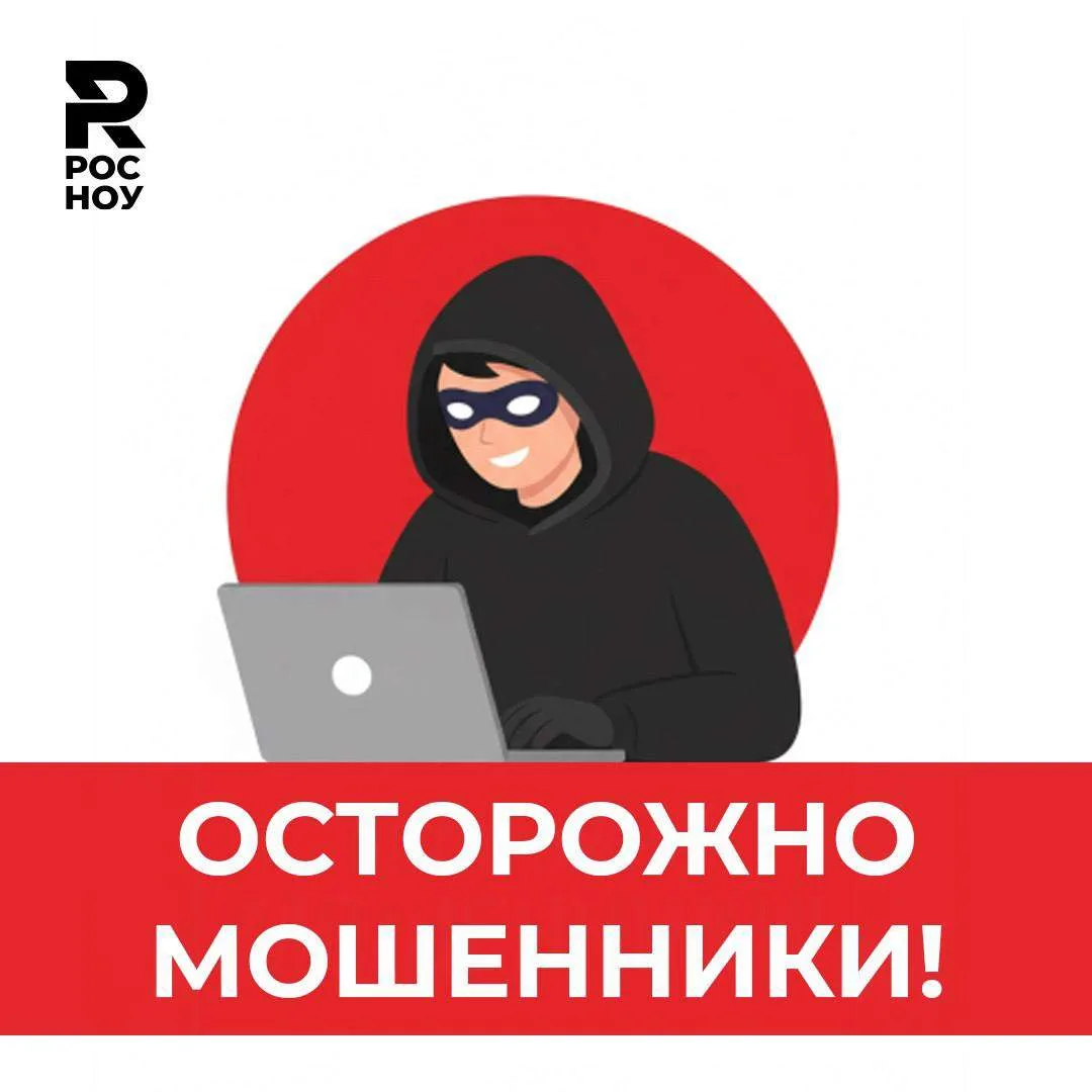 🚨Схема обмана: злоумышленники рассылают сообщения в мессенджерах, маскируясь под руков...