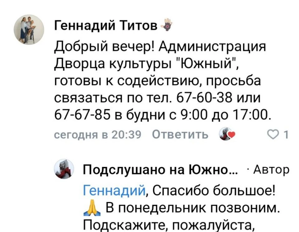 Соседи, у нас есть кое-какие результаты по поводу могилы.