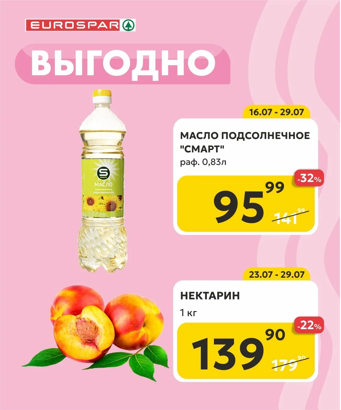 Время запасаться продуктами по лучшим ценам! 🎉💪

Не упустите шанс, скидки действуют всего неделю!