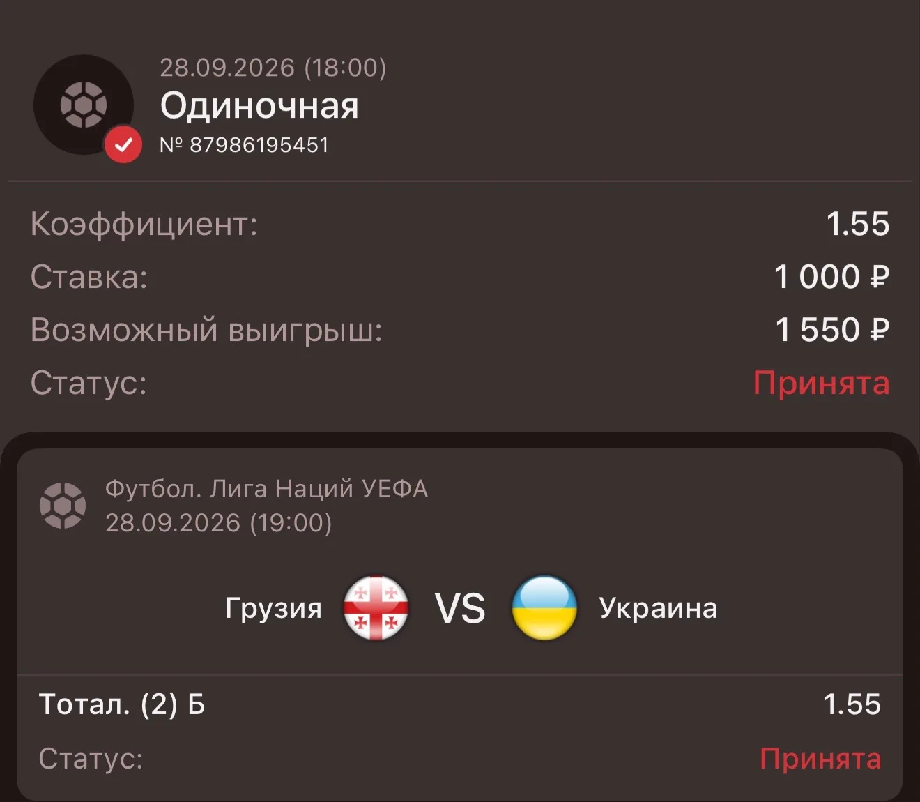 Изображение 1 к публикации «СТАВКИ НА СПОРТ»