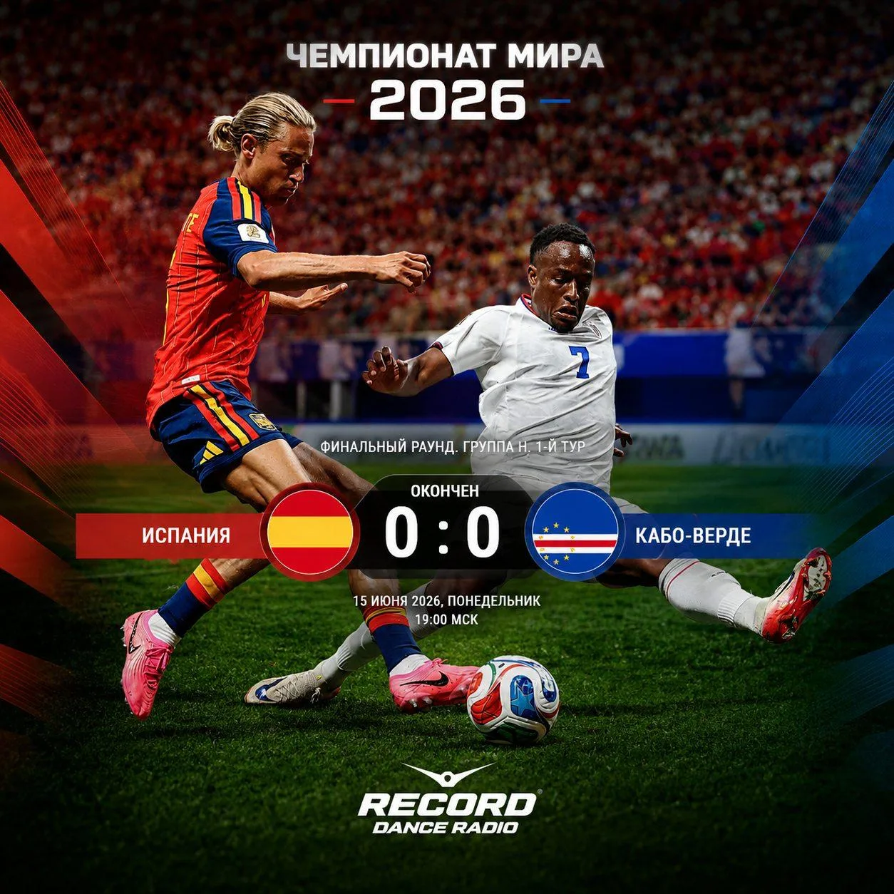 🇪🇸🇨🇻 Испания НЕ смогла обыграть Кабо-Верде на старте чемпионата мира

Сборная Испании неожиданно