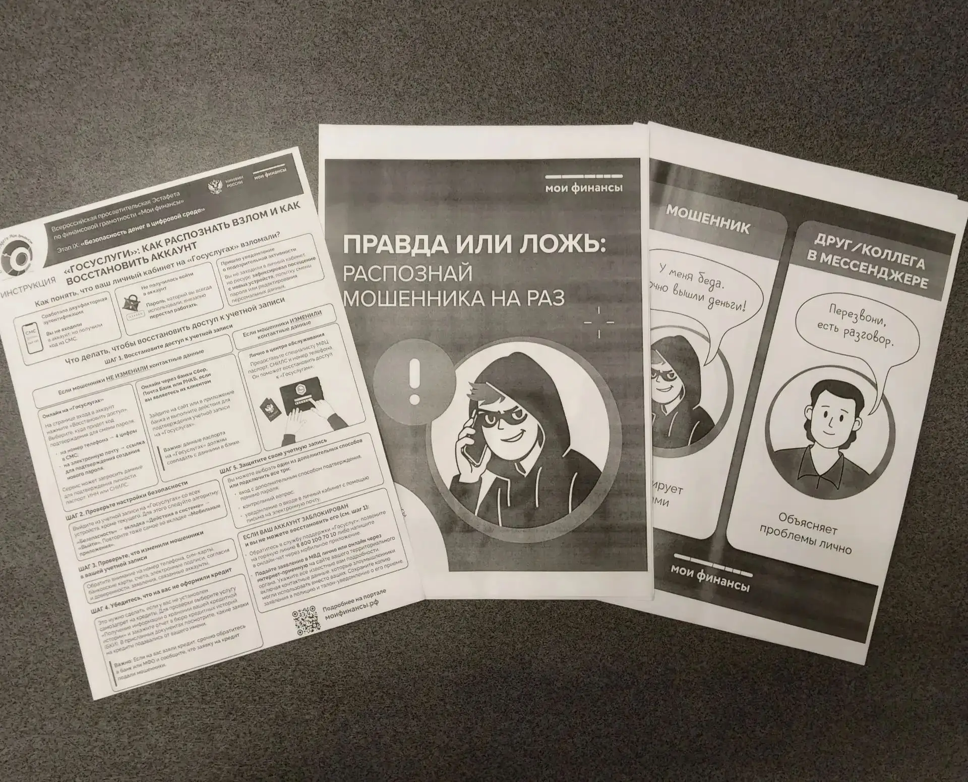 Цифровая грамотность — забота о каждом

В Бийском доме-интернате для престарелых и инвалидов прошла 