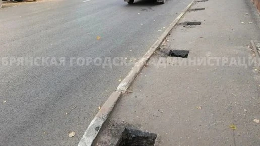 В Брянске "обнесут" забором отремонтированный участок дороги в переулке Трудовом