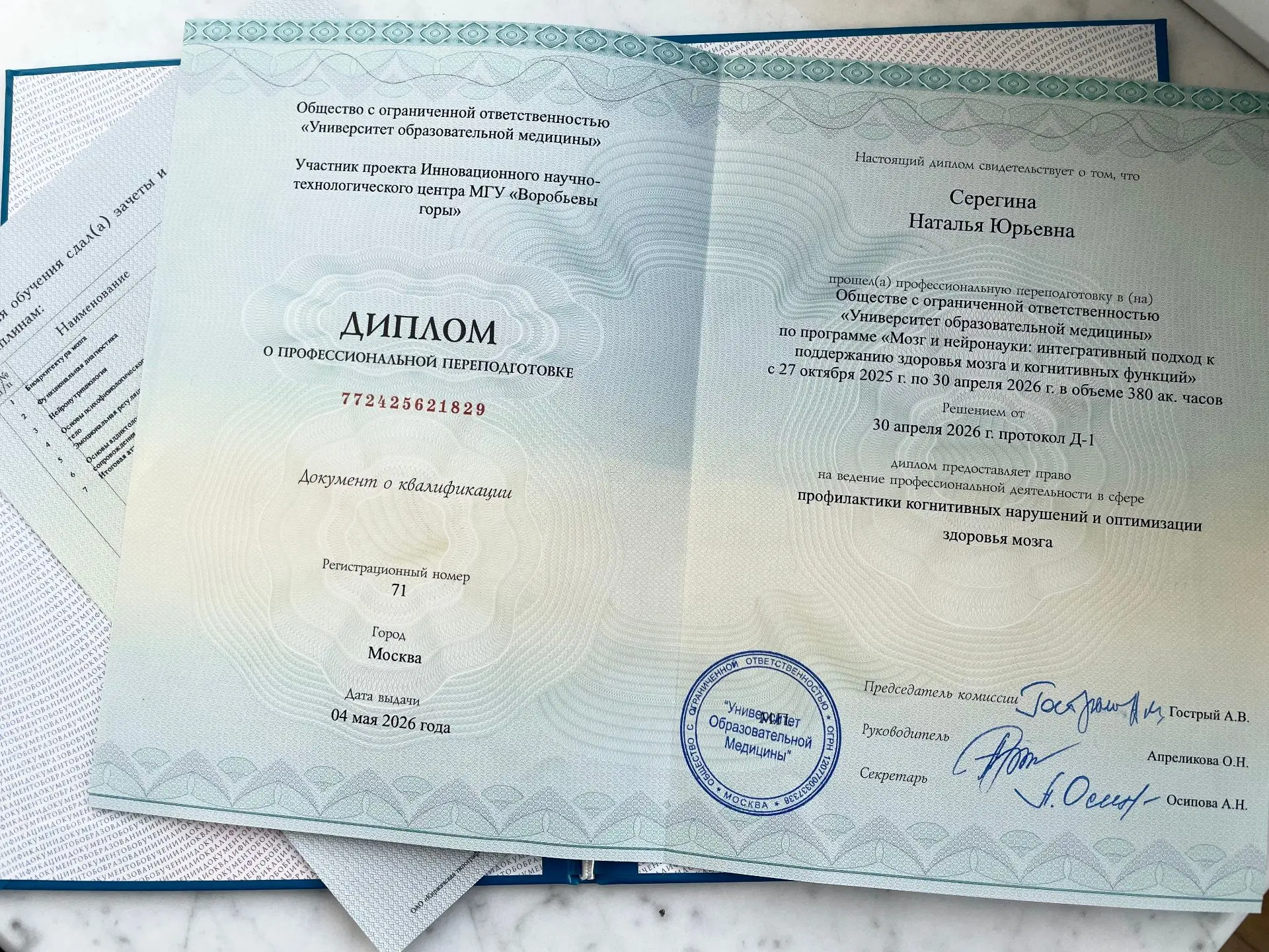 Моя прелесть... он ярко-голубой.
