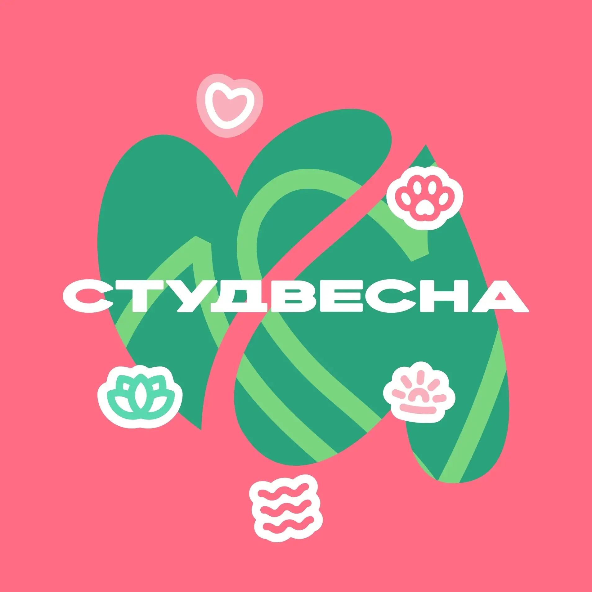 Наши голоса «Студвесны» 🎤

34-я «Российская студенческая весна» зазвучала голосами студентов ГСГУ. 