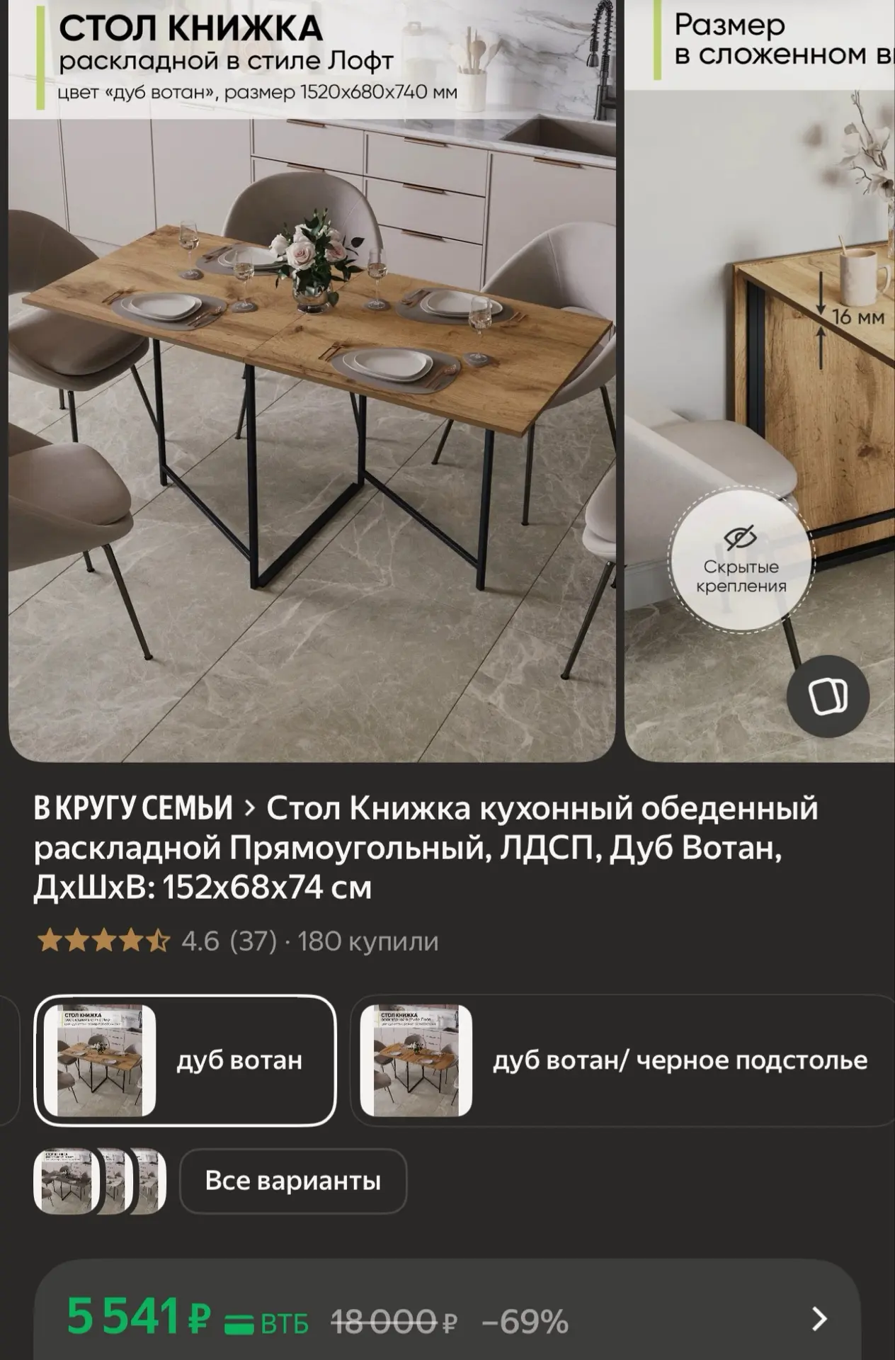 Стол-книжка https://market.yandex.ru/cc/BDu2Hw оч стильный!