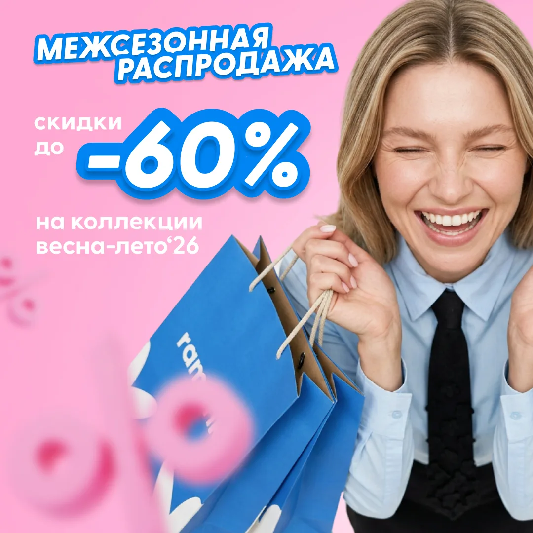 Сентябрь на календаре — не повод отказываться от летнего шопинга! 🍂✨