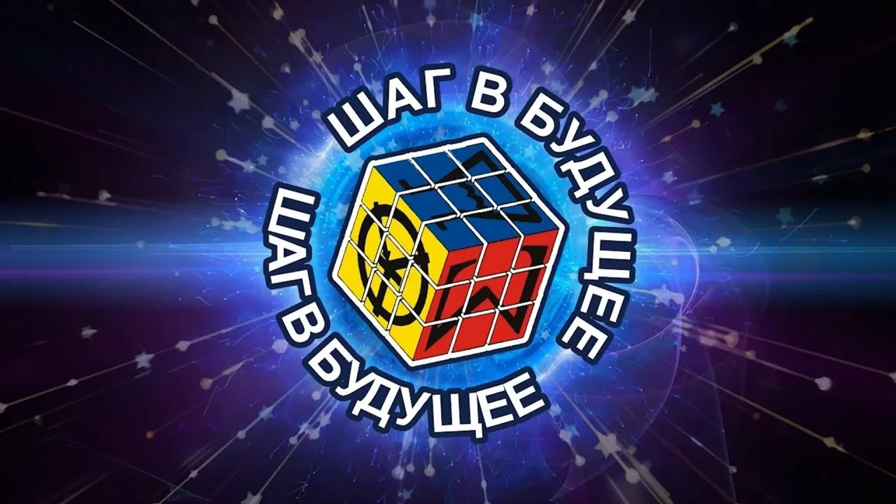 📢Друзья! Российская научная социальная программа «Шаг в будущее» приглашает учащихся к...