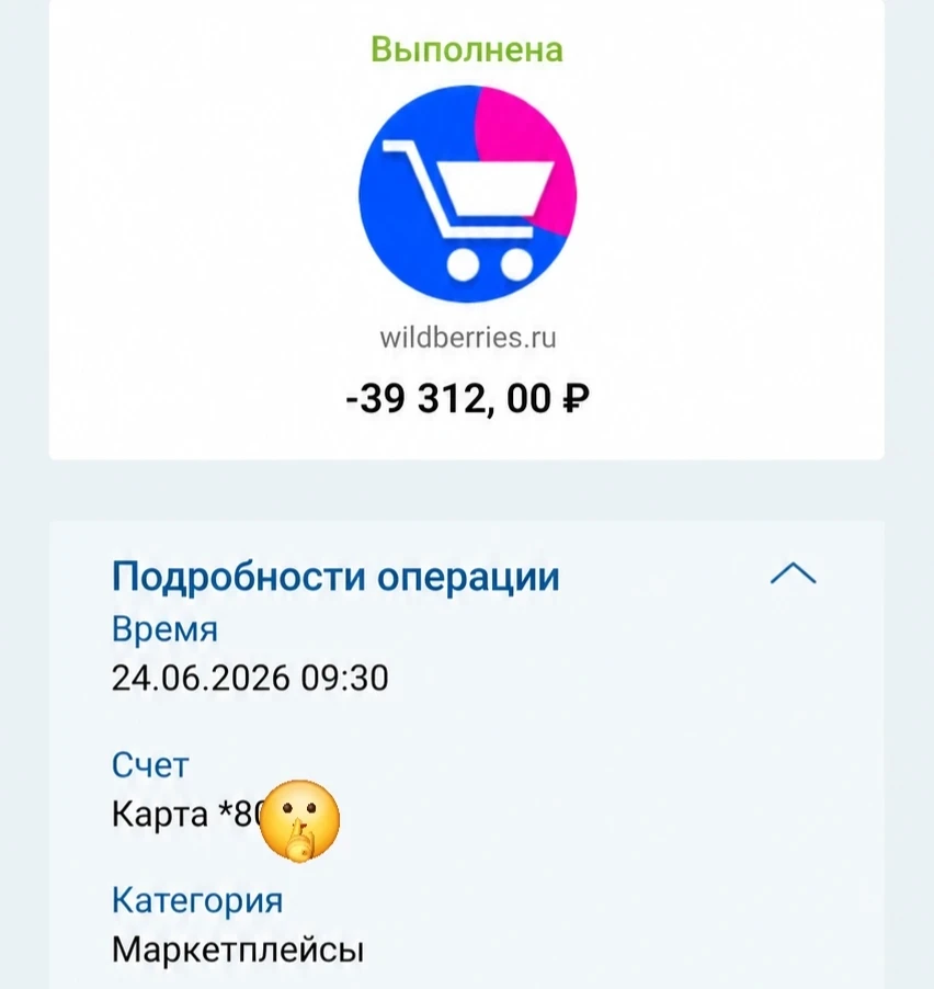 Друзья, отчитываюсь. ❤️

Рации оплачены❗❗❗

Из-за технических работ в Сбербанке оплату пришлось пров