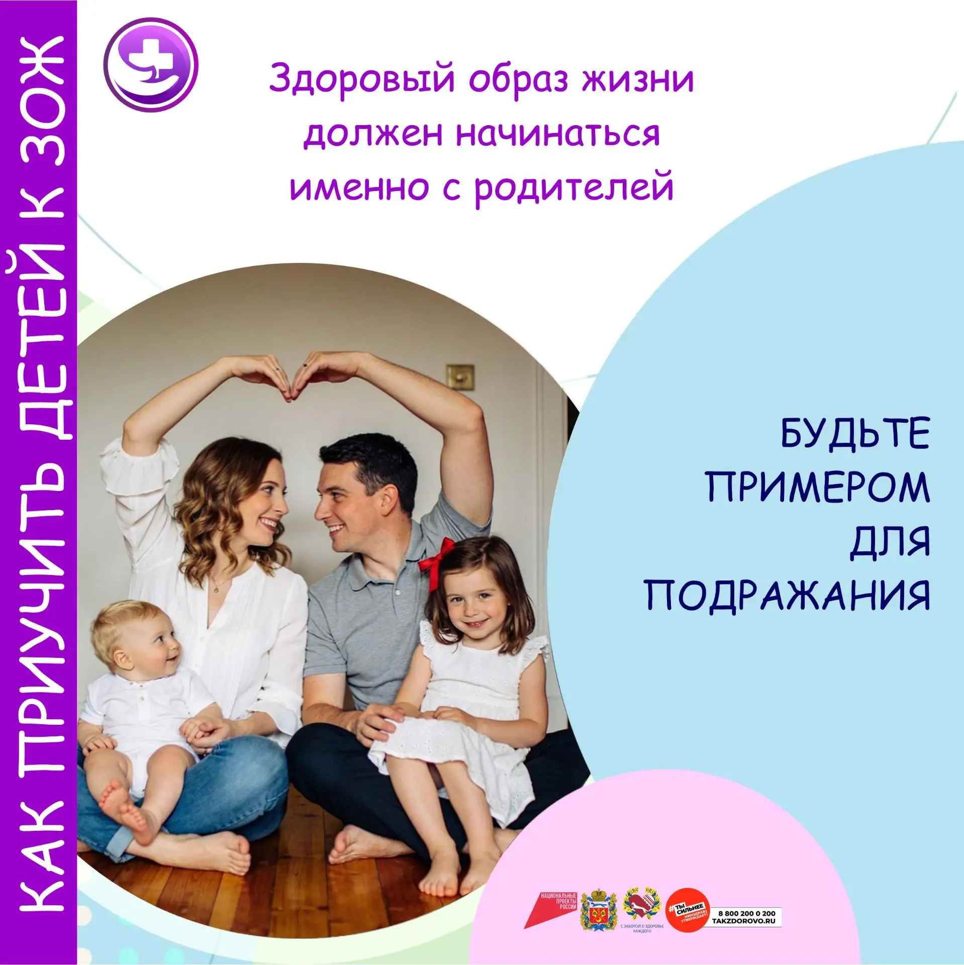 Как воспитать здорового и счастливого ребёнка: 7 ключевых принципов