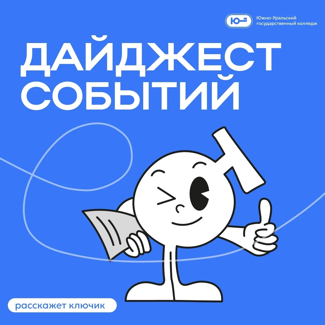 Дайджест событий прошлой недели💪 :