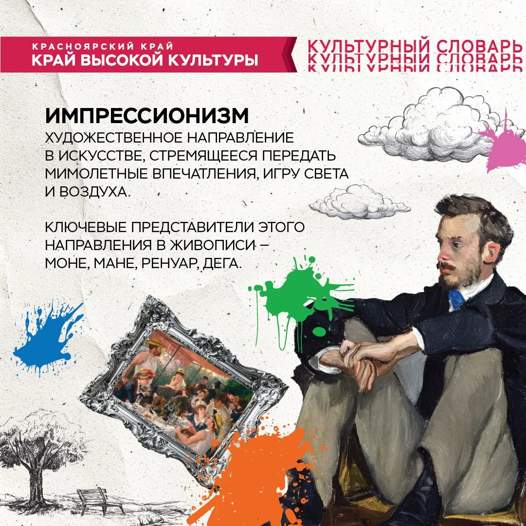 #Культурный_словарь