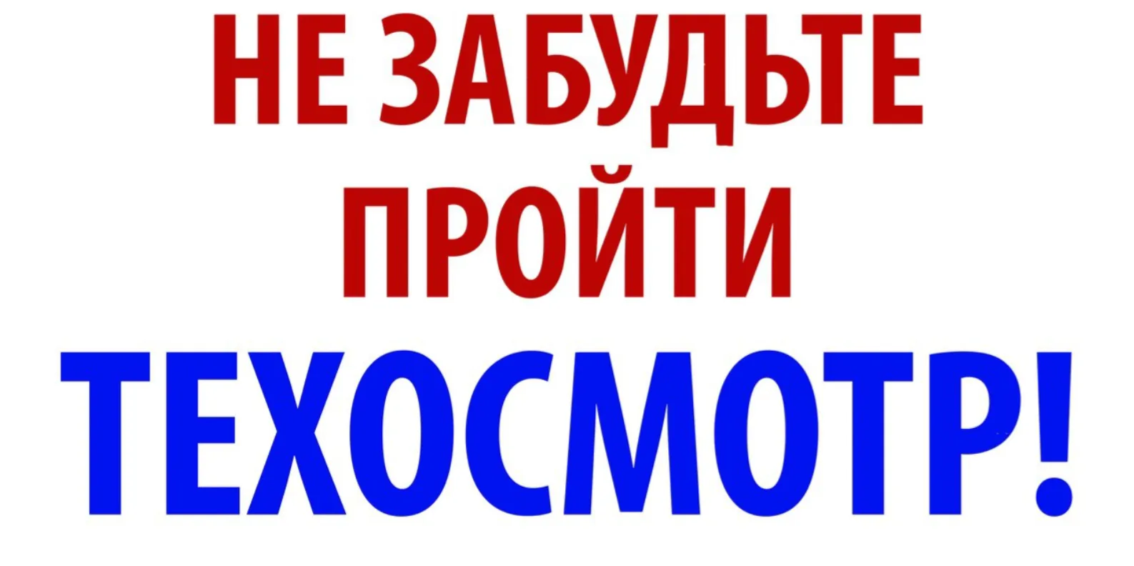 Внимание владельцев самоходных машин!