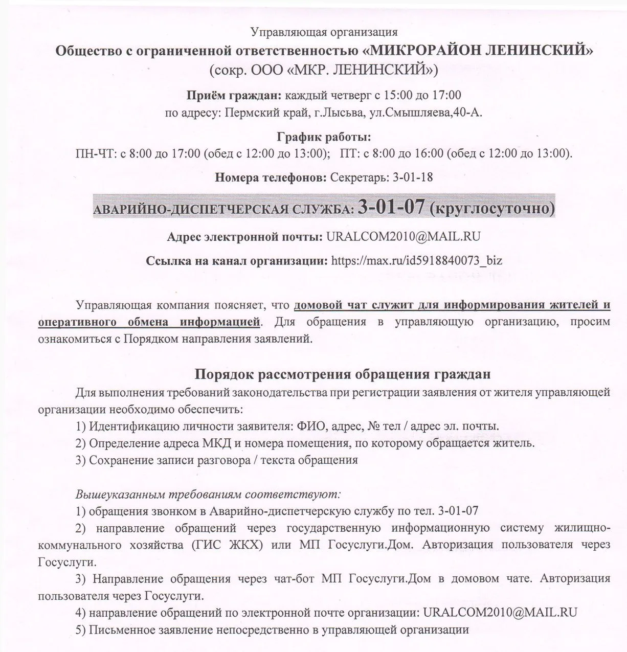 Медиа публикации