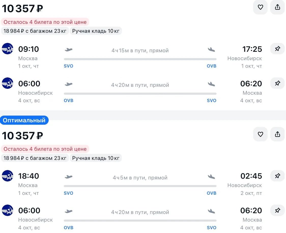 Полетели в Новосибирск на эти выходные, у Аэрофлота билеты с вылетом завтра и обратно в...