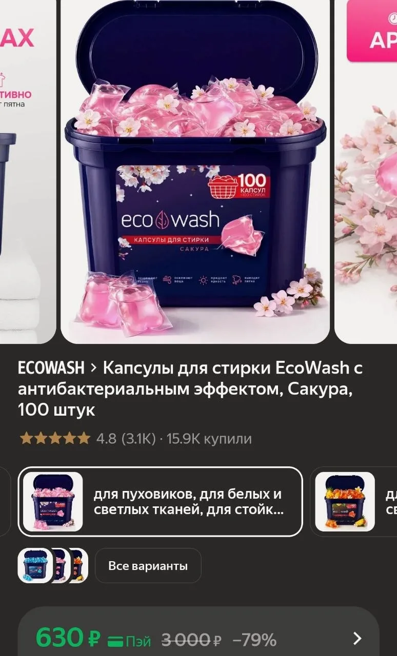 Капсулы для стирки 100шт🌸

🛍 Купить на Яндекс Маркет

📲 Marketplace Gid в Max
