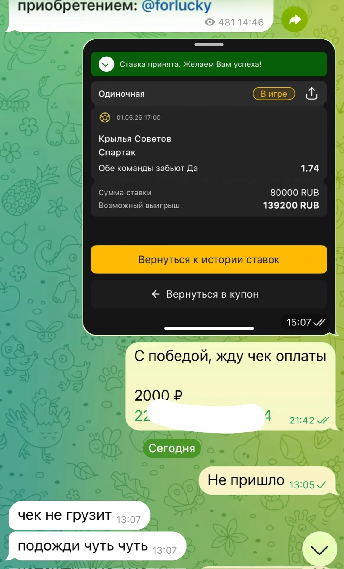 Через 5 минут за 12-й победой идем ✅✅✅